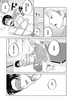 Page 15 of Motto Musunde, Hiraite Hayaku | 再绑紧点、快打开我 Ch. 1