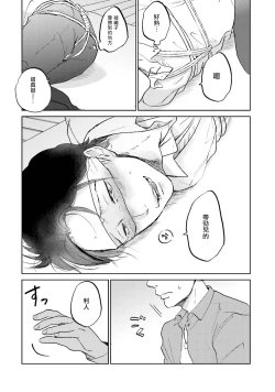 Page 16 of Motto Musunde, Hiraite Hayaku | 再绑紧点、快打开我 Ch. 1