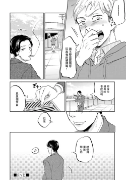 Page 22 of Motto Musunde, Hiraite Hayaku | 再绑紧点、快打开我 Ch. 1