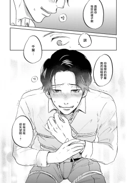 Page 39 of Motto Musunde, Hiraite Hayaku | 再绑紧点、快打开我 Ch. 1