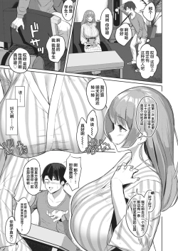 Page 3 of Hitou Shikijou Monogatari