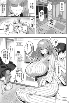 Page 5 of Hitou Shikijou Monogatari