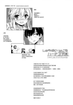 Page 4 of Shuugaku Ryokou Hardcore