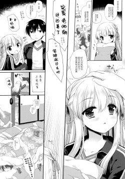 Page 7 of Shuugaku Ryokou Hardcore