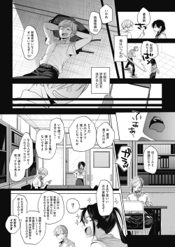 Page 13 of Abakareru Kokoro