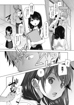 Page 16 of Abakareru Kokoro