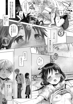 Page 39 of Abakareru Kokoro