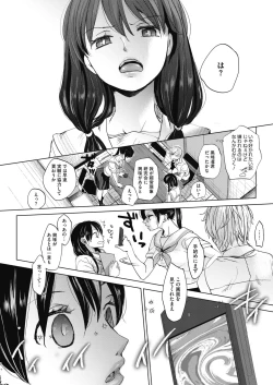 Page 4 of Abakareru Kokoro