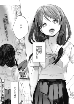 Page 64 of Abakareru Kokoro