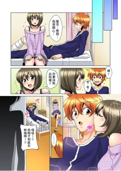 Page 176 of Kon Nani Bikubiku Shiteru no ni… Shi nai no?| 明明你的弟弟挺成這樣….還不上嗎？～在浴室！在房間！在客廳也是!?被老哥的妻子不斷地玩弄… Ch.1-18