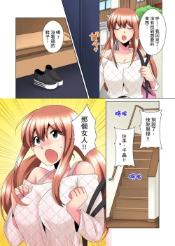 Page 235 of Kon Nani Bikubiku Shiteru no ni… Shi nai no?| 明明你的弟弟挺成這樣….還不上嗎？～在浴室！在房間！在客廳也是!?被老哥的妻子不斷地玩弄… Ch.1-18