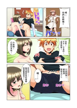 Page 236 of Kon Nani Bikubiku Shiteru no ni… Shi nai no?| 明明你的弟弟挺成這樣….還不上嗎？～在浴室！在房間！在客廳也是!?被老哥的妻子不斷地玩弄… Ch.1-18