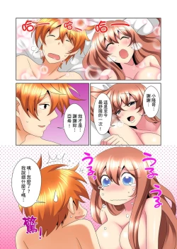 Page 274 of Kon Nani Bikubiku Shiteru no ni… Shi nai no?| 明明你的弟弟挺成這樣….還不上嗎？～在浴室！在房間！在客廳也是!?被老哥的妻子不斷地玩弄… Ch.1-18