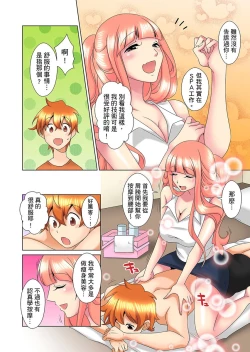 Page 334 of Kon Nani Bikubiku Shiteru no ni… Shi nai no?| 明明你的弟弟挺成這樣….還不上嗎？～在浴室！在房間！在客廳也是!?被老哥的妻子不斷地玩弄… Ch.1-18