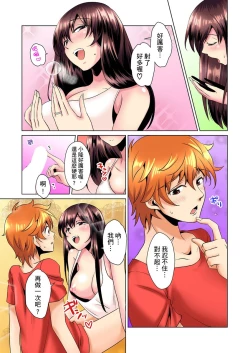 Page 38 of Kon Nani Bikubiku Shiteru no ni… Shi nai no?| 明明你的弟弟挺成這樣….還不上嗎？～在浴室！在房間！在客廳也是!?被老哥的妻子不斷地玩弄… Ch.1-18