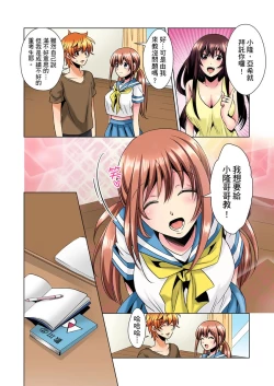 Page 53 of Kon Nani Bikubiku Shiteru no ni… Shi nai no?| 明明你的弟弟挺成這樣….還不上嗎？～在浴室！在房間！在客廳也是!?被老哥的妻子不斷地玩弄… Ch.1-18