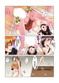 Page 71 of Kon Nani Bikubiku Shiteru no ni… Shi nai no?| 明明你的弟弟挺成這樣….還不上嗎？～在浴室！在房間！在客廳也是!?被老哥的妻子不斷地玩弄… Ch.1-18