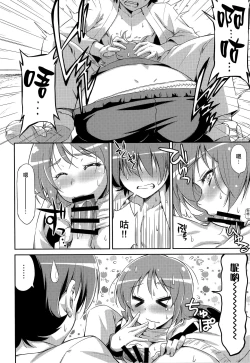 Page 11 of Souda Gohan ni Shiyou!?