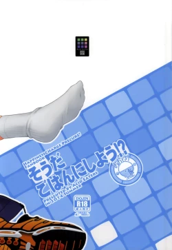 Page 26 of Souda Gohan ni Shiyou!?