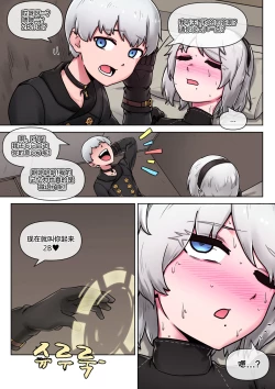 Page 10 of Time for maintenance, 2B