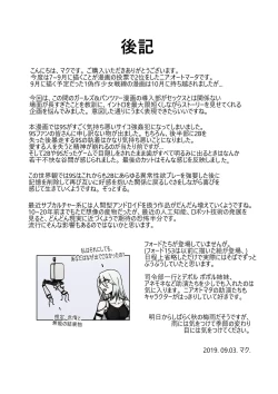 Page 27 of Time for maintenance, 2B