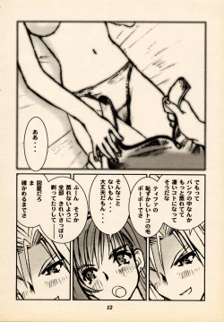 Page 11 of Limit Break Lv.2