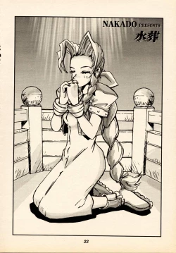 Page 21 of Limit Break Lv.2