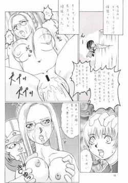 Page 14 of Abura Katabura VIII