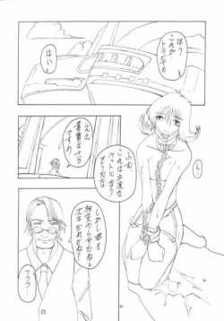 Page 30 of Abura Katabura VIII