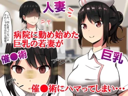 Page 71 of Seiso de Kyouyuu no Kanojo ga Douryou ni Netorareru