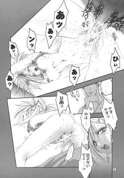 Page 11 of Nou Musume