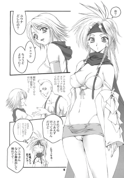 Page 5 of Nou Musume