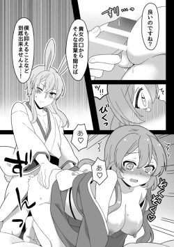 Page 16 of Web Sairoku + a