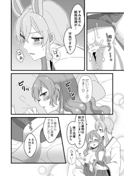 Page 20 of Web Sairoku + a