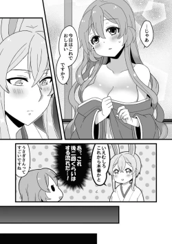 Page 21 of Web Sairoku + a