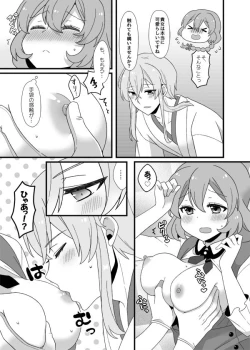 Page 26 of Web Sairoku + a