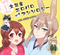 Page 2 of Web Sairoku + a