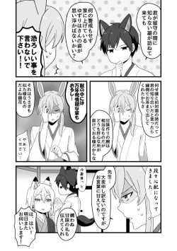 Page 6 of Web Sairoku + a