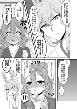 Page 9 of Web Sairoku + a