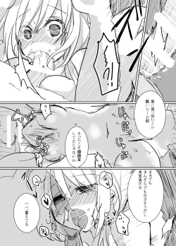 Page 19 of Otogi x Sex