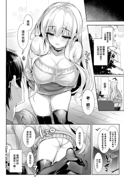 Page 21 of Close to You