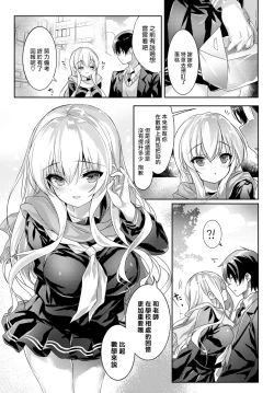 Page 4 of Close to You