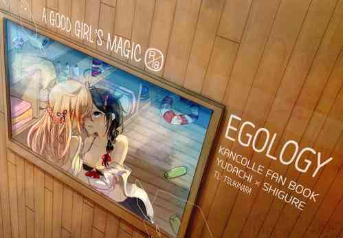 [EGOLOGY (Kazuhito)] Ii Ko no Mahou | A Good Girl's Magic (Kantai Collection -KanColle-) [English] [Tsukinara] [2016-01-13]