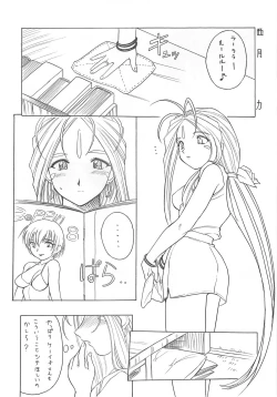 Page 14 of Nishitsuki Recycle