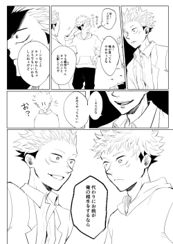 Page 15 of Retake Hell