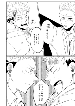 Page 21 of Retake Hell