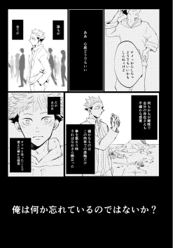 Page 24 of Retake Hell