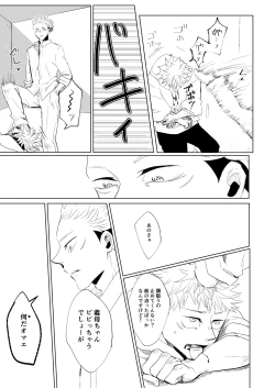 Page 28 of Retake Hell