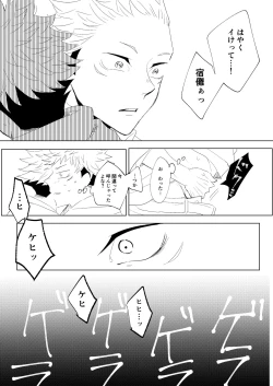 Page 54 of Retake Hell