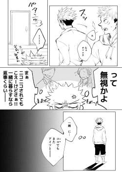 Page 6 of Retake Hell